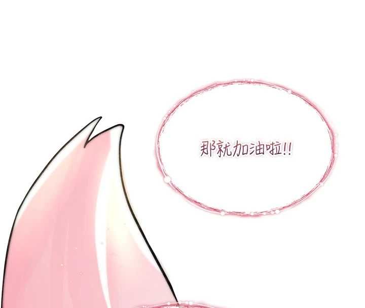 诅咒性转物语 - 第28話-被看不起的處男推倒 - page 111