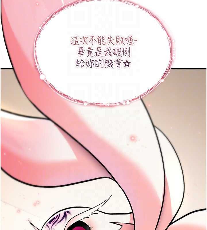 诅咒性转物语 - 第28話-被看不起的處男推倒 - page 112
