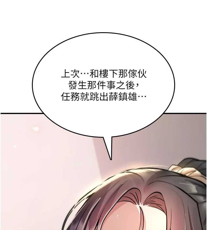 诅咒性转物语 - 第28話-被看不起的處男推倒 - page 116