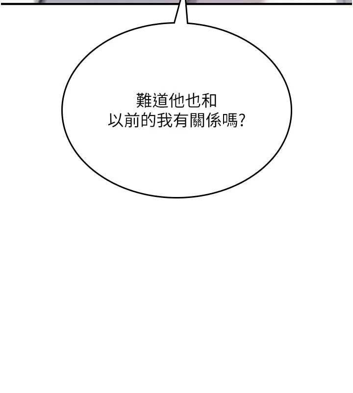 诅咒性转物语 - 第28話-被看不起的處男推倒 - page 118