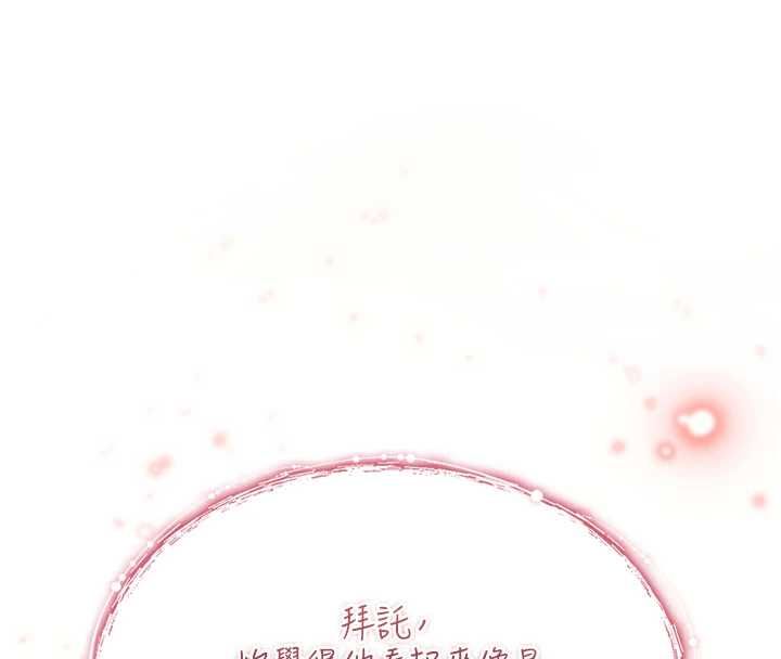 诅咒性转物语 - 第28話-被看不起的處男推倒 - page 119
