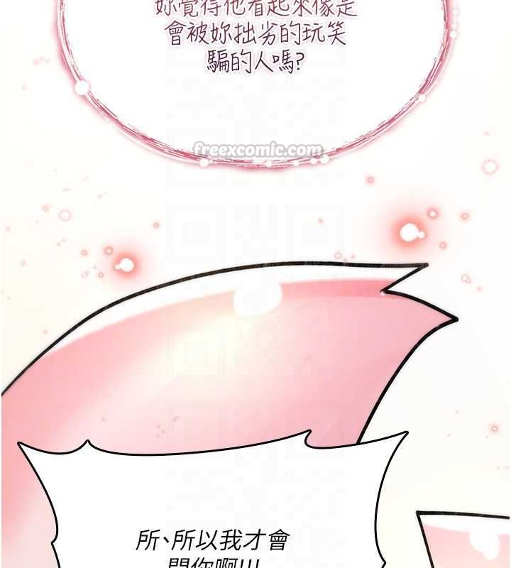 诅咒性转物语 - 第28話-被看不起的處男推倒 - page 120
