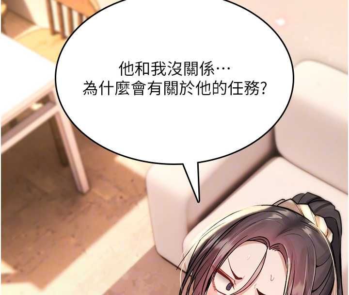诅咒性转物语 - 第28話-被看不起的處男推倒 - page 123