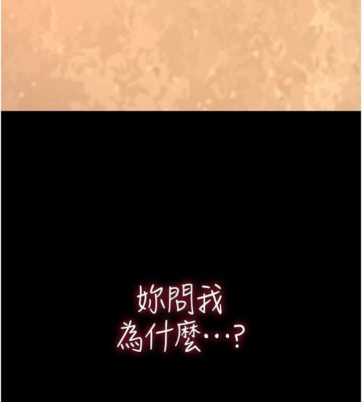 诅咒性转物语 - 第28話-被看不起的處男推倒 - page 125