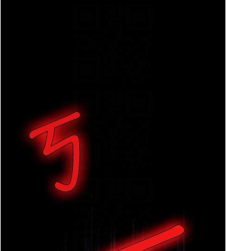 诅咒性转物语 - 第28話-被看不起的處男推倒 - page 127