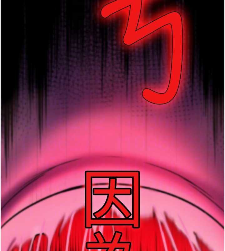 诅咒性转物语 - 第28話-被看不起的處男推倒 - page 128