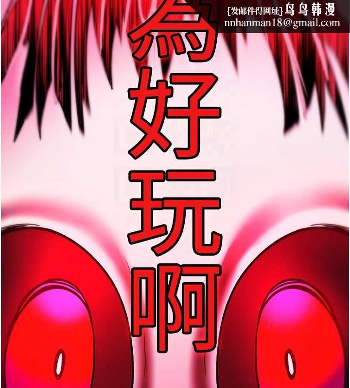 诅咒性转物语 - 第28話-被看不起的處男推倒 - page 129
