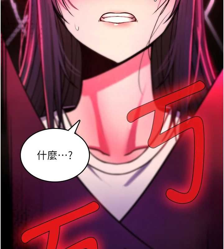 诅咒性转物语 - 第28話-被看不起的處男推倒 - page 132