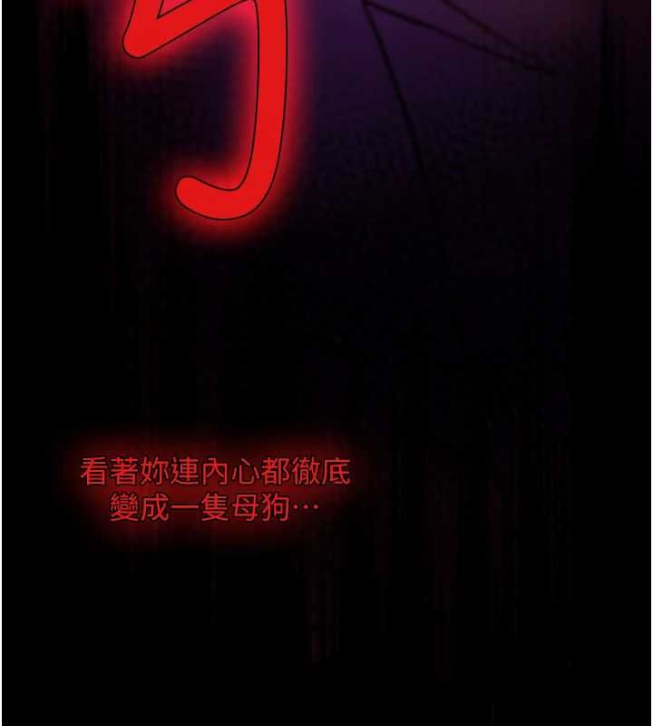 诅咒性转物语 - 第28話-被看不起的處男推倒 - page 133