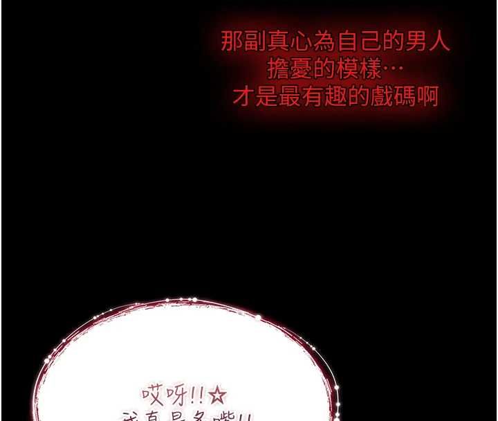 诅咒性转物语 - 第28話-被看不起的處男推倒 - page 134