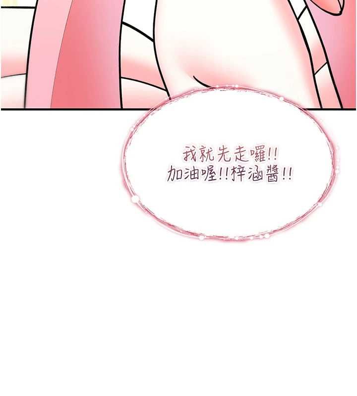 诅咒性转物语 - 第28話-被看不起的處男推倒 - page 136