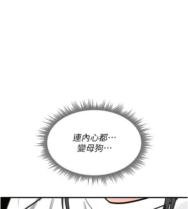 诅咒性转物语 - 第28話-被看不起的處男推倒 - page 137