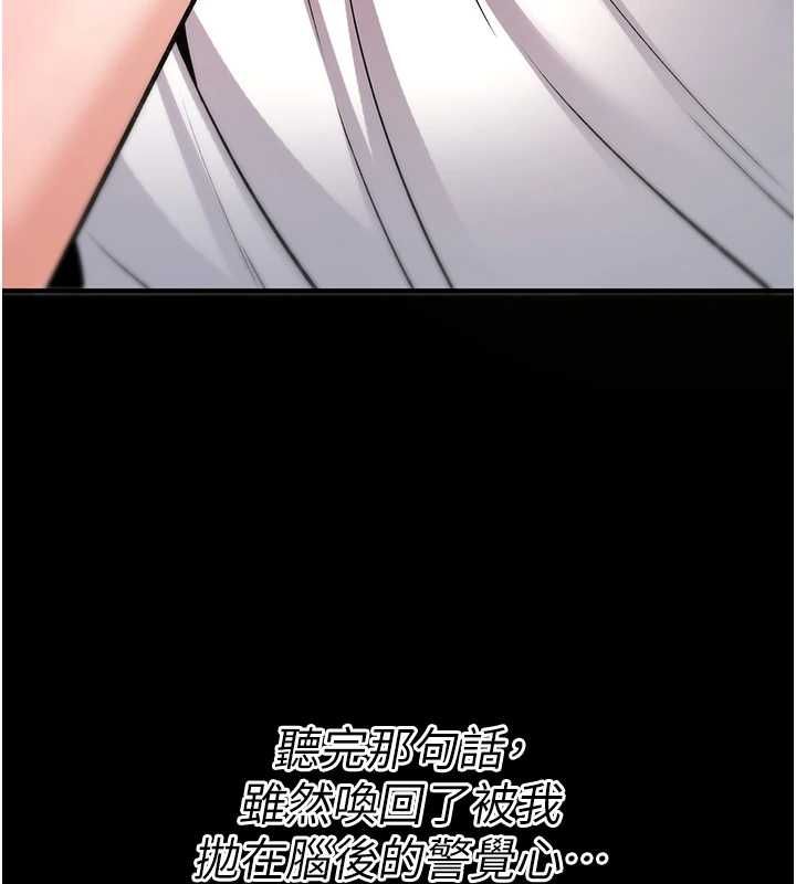 诅咒性转物语 - 第28話-被看不起的處男推倒 - page 139