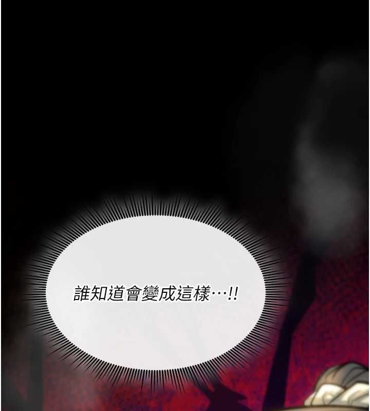 诅咒性转物语 - 第28話-被看不起的處男推倒 - page 140