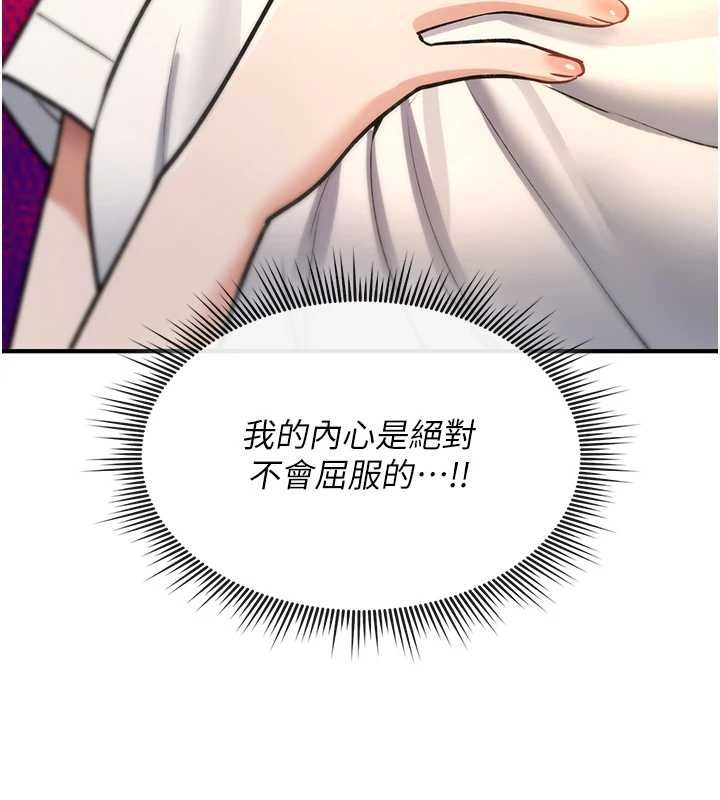 诅咒性转物语 - 第28話-被看不起的處男推倒 - page 143