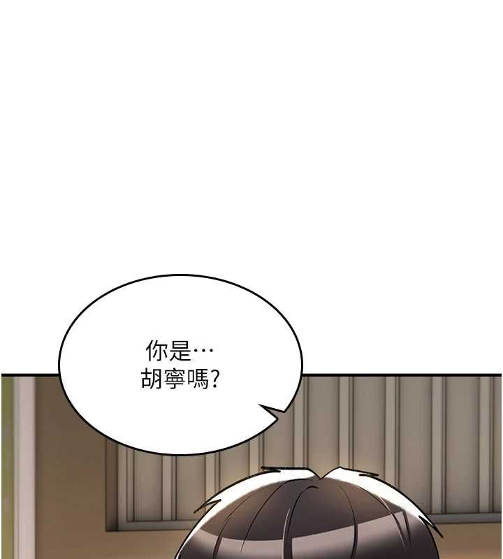 诅咒性转物语 - 第28話-被看不起的處男推倒 - page 151