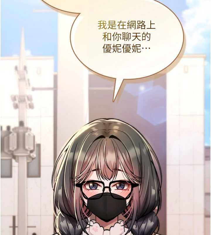 诅咒性转物语 - 第28話-被看不起的處男推倒 - page 155