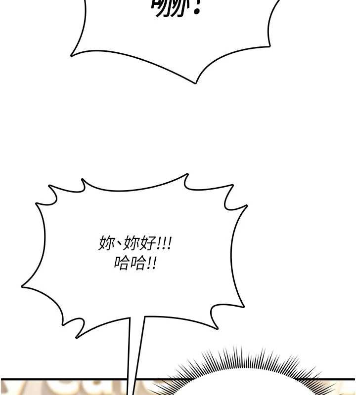 诅咒性转物语 - 第28話-被看不起的處男推倒 - page 160