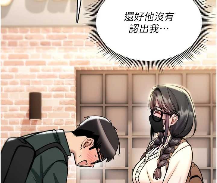 诅咒性转物语 - 第28話-被看不起的處男推倒 - page 161