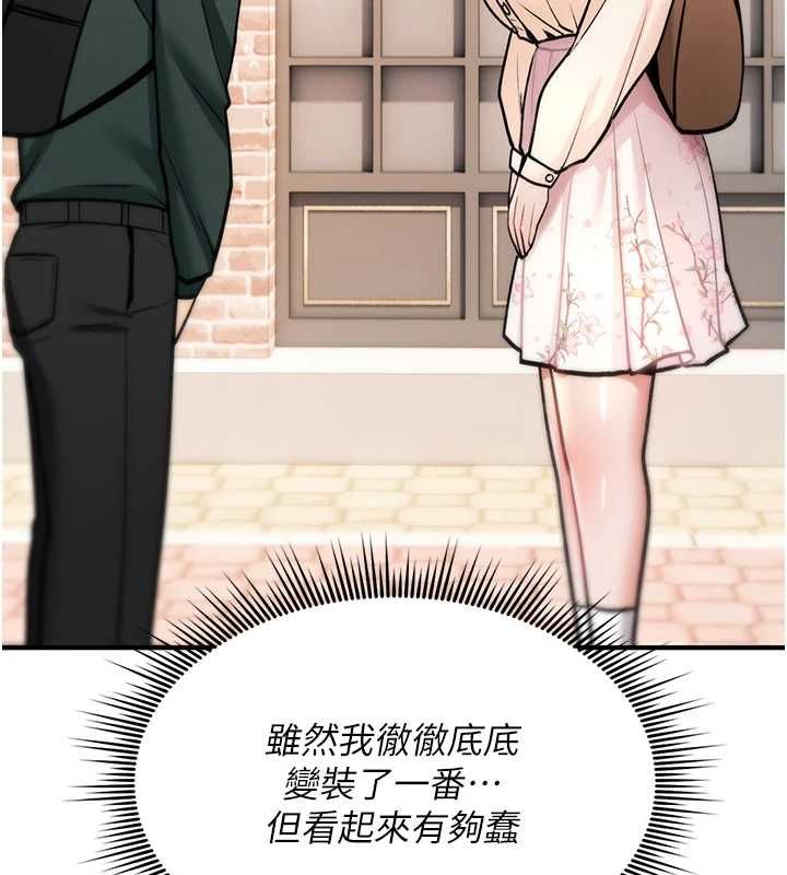 诅咒性转物语 - 第28話-被看不起的處男推倒 - page 162