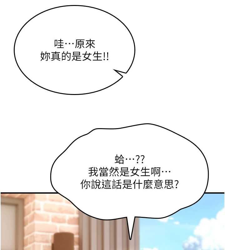 诅咒性转物语 - 第28話-被看不起的處男推倒 - page 164