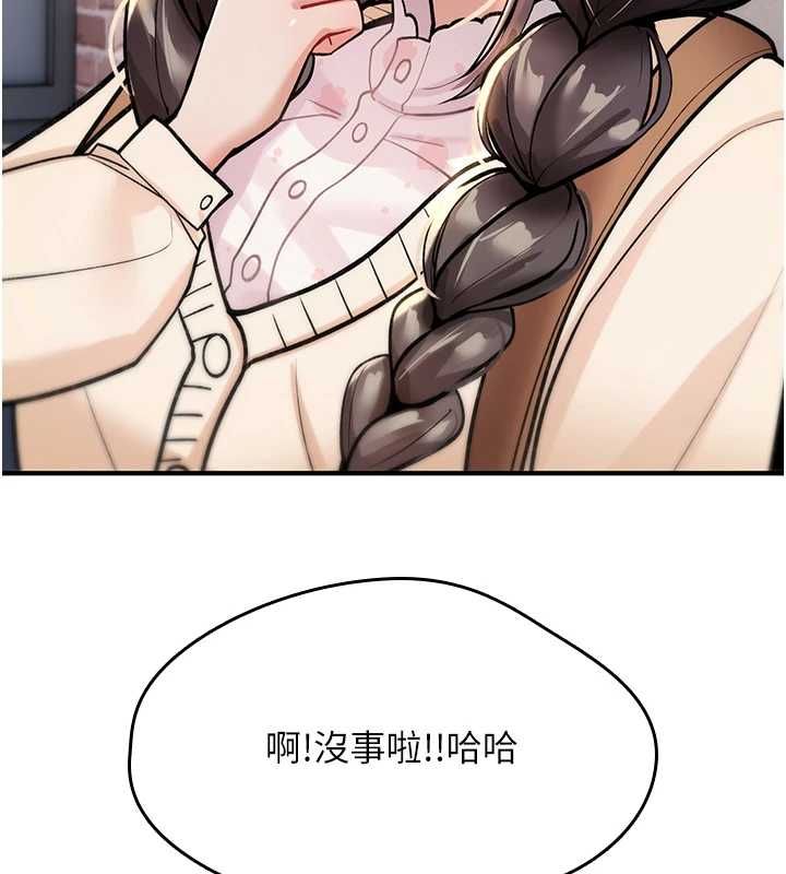 诅咒性转物语 - 第28話-被看不起的處男推倒 - page 166