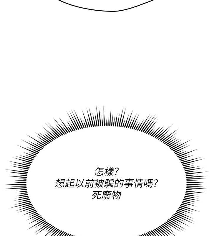 诅咒性转物语 - 第28話-被看不起的處男推倒 - page 167