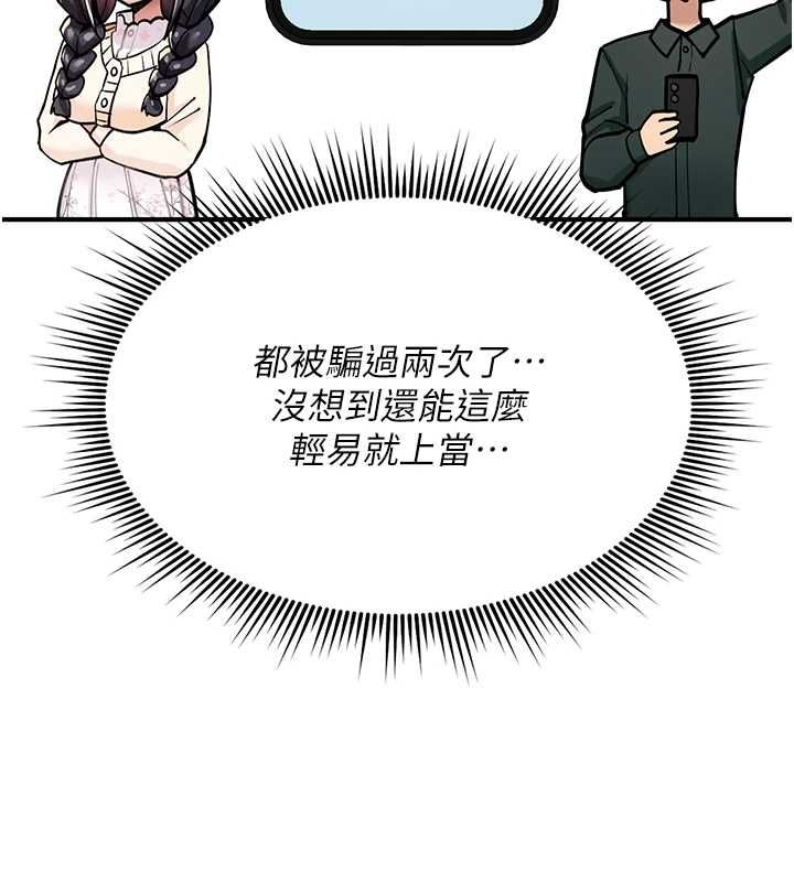诅咒性转物语 - 第28話-被看不起的處男推倒 - page 170