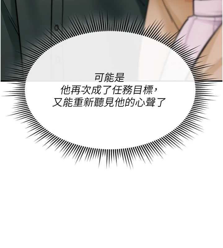 诅咒性转物语 - 第28話-被看不起的處男推倒 - page 174
