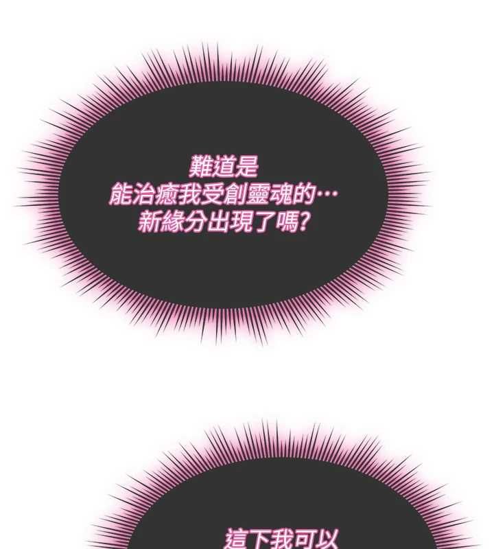 诅咒性转物语 - 第28話-被看不起的處男推倒 - page 175