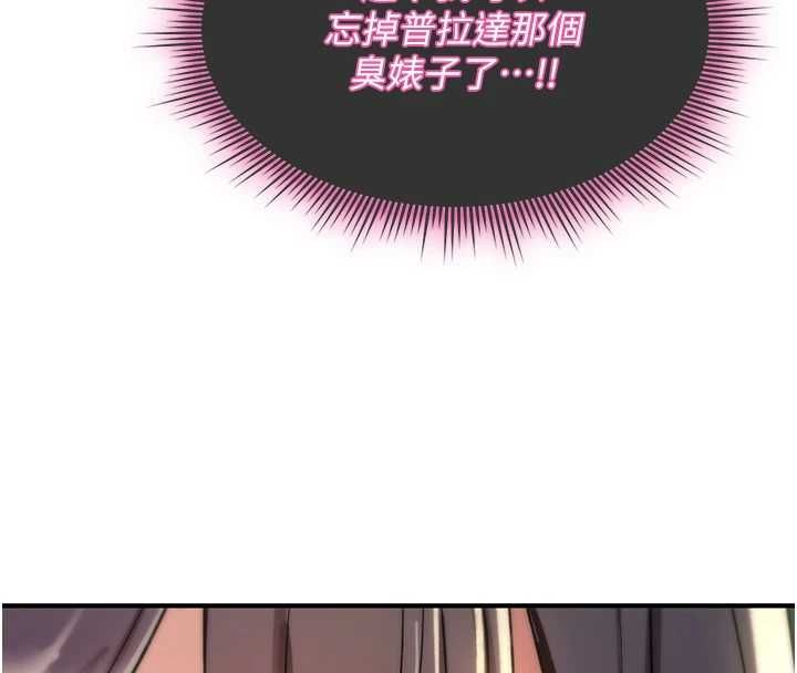 诅咒性转物语 - 第28話-被看不起的處男推倒 - page 176
