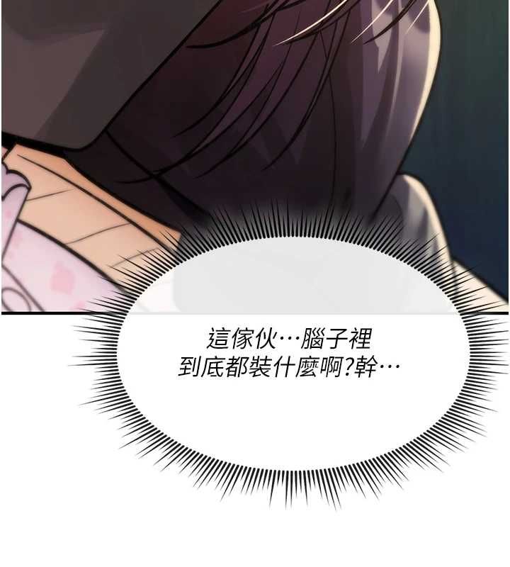 诅咒性转物语 - 第28話-被看不起的處男推倒 - page 178