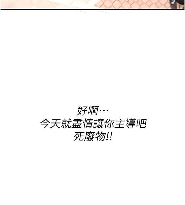 诅咒性转物语 - 第28話-被看不起的處男推倒 - page 182