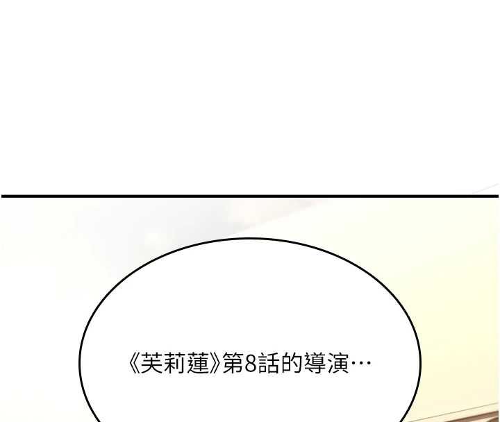 诅咒性转物语 - 第28話-被看不起的處男推倒 - page 184