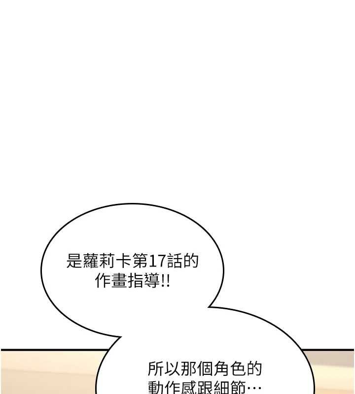 诅咒性转物语 - 第28話-被看不起的處男推倒 - page 186