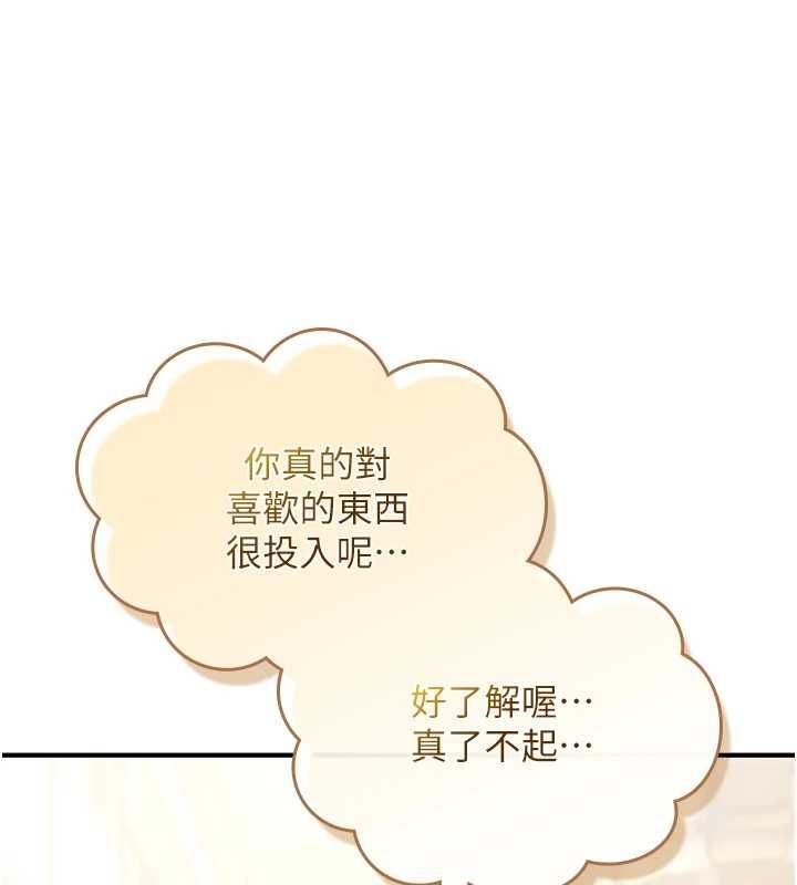 诅咒性转物语 - 第28話-被看不起的處男推倒 - page 190