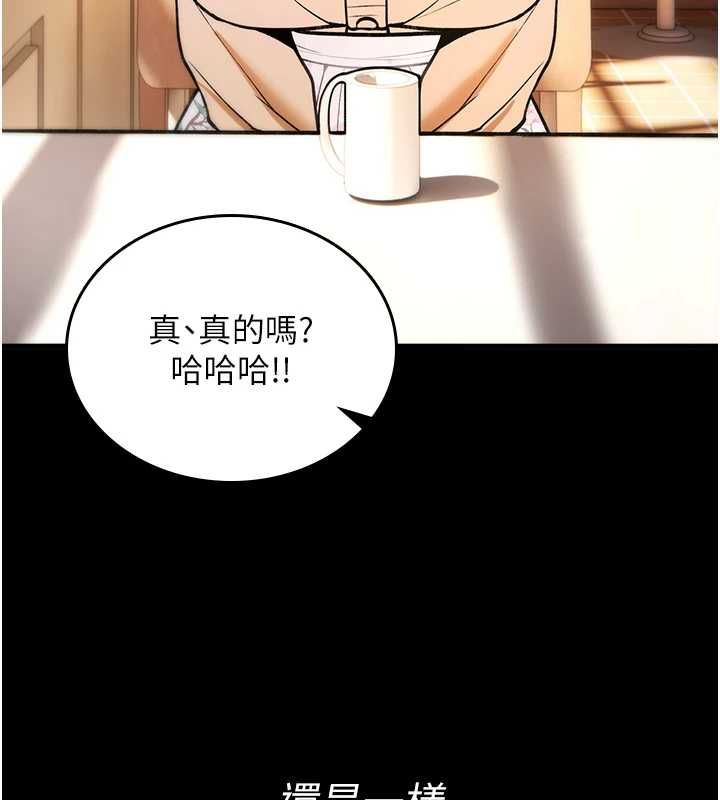 诅咒性转物语 - 第28話-被看不起的處男推倒 - page 192