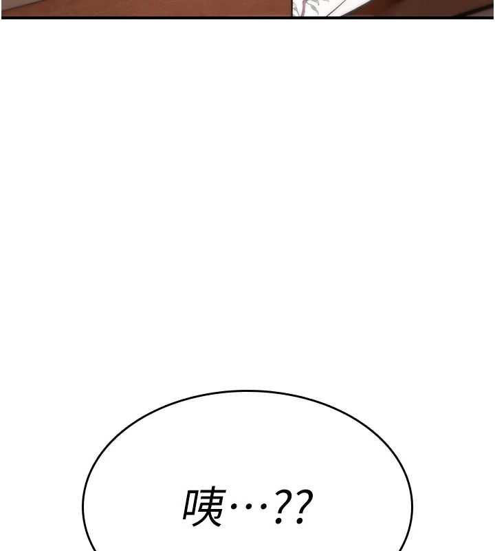 诅咒性转物语 - 第28話-被看不起的處男推倒 - page 203