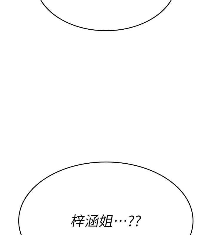 诅咒性转物语 - 第28話-被看不起的處男推倒 - page 204