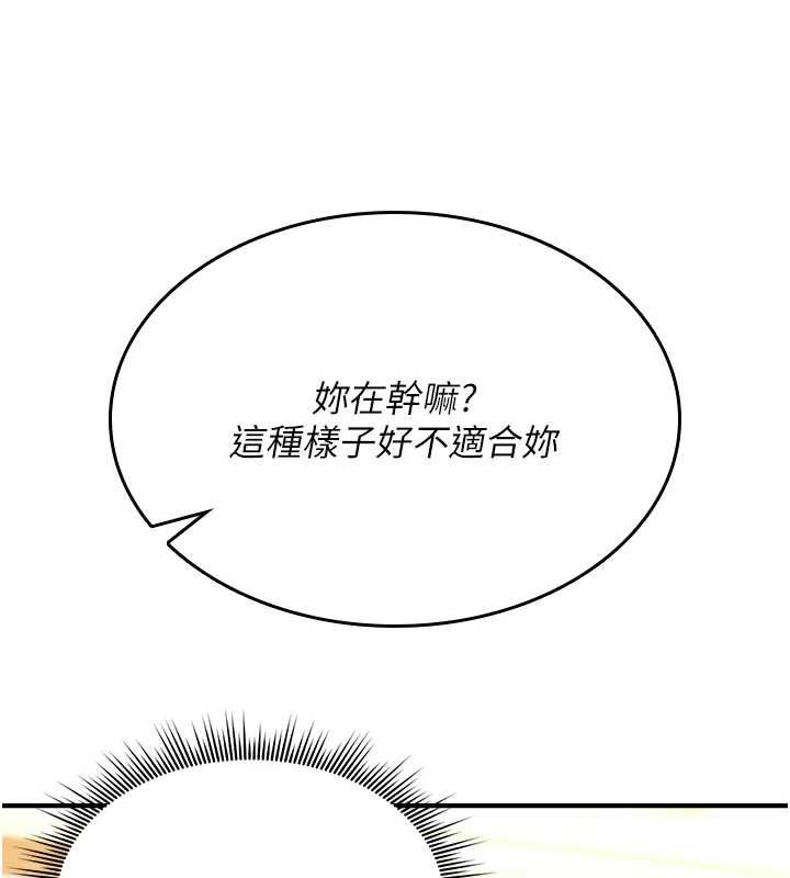 诅咒性转物语 - 第28話-被看不起的處男推倒 - page 211