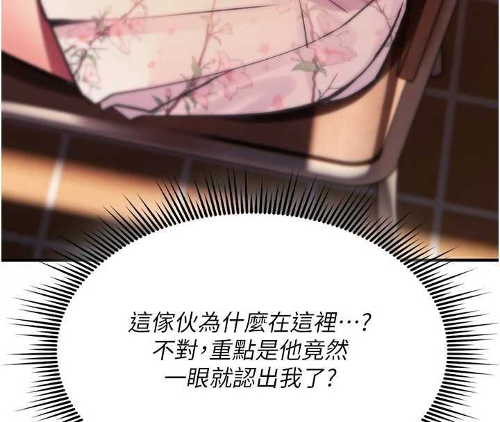 诅咒性转物语 - 第28話-被看不起的處男推倒 - page 214