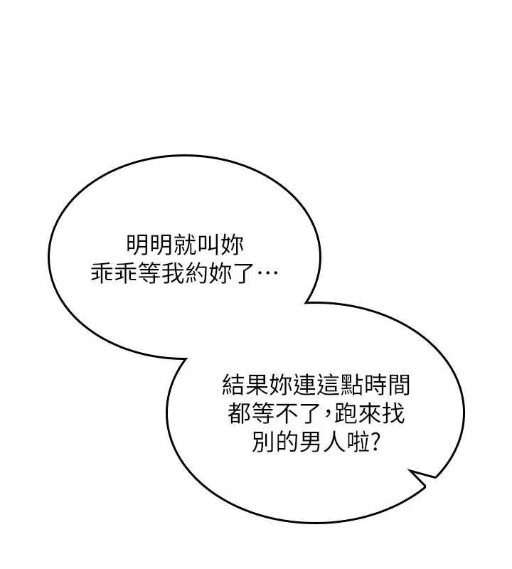 诅咒性转物语 - 第28話-被看不起的處男推倒 - page 216