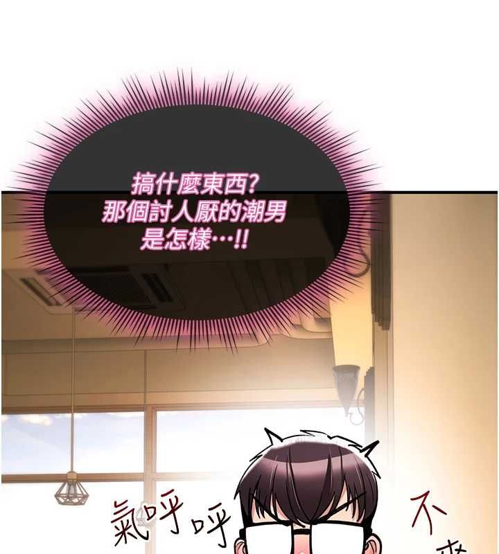 诅咒性转物语 - 第28話-被看不起的處男推倒 - page 217