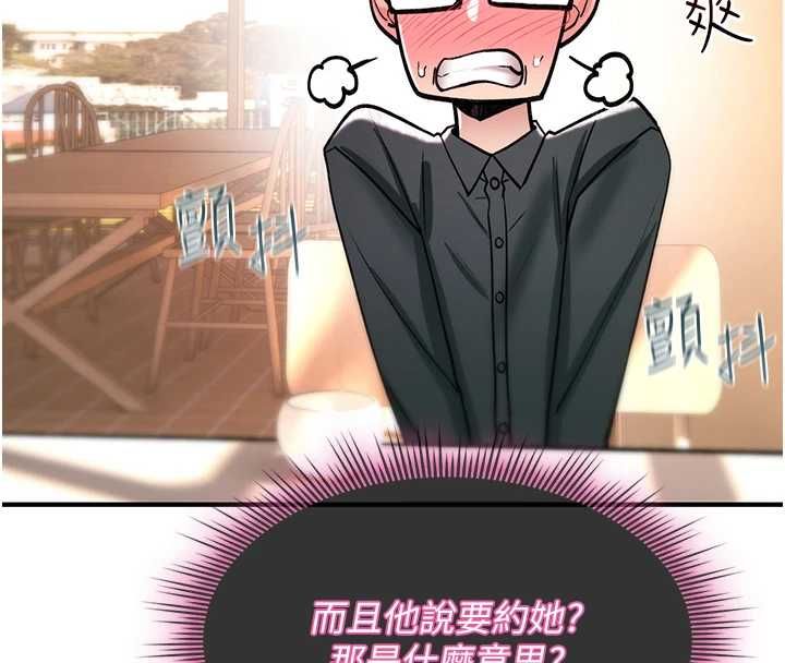 诅咒性转物语 - 第28話-被看不起的處男推倒 - page 218