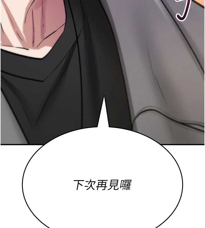诅咒性转物语 - 第28話-被看不起的處男推倒 - page 227