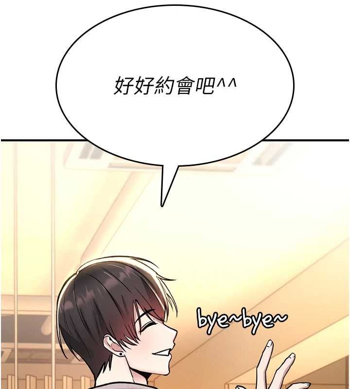 诅咒性转物语 - 第28話-被看不起的處男推倒 - page 229