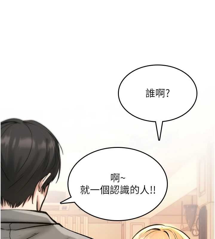诅咒性转物语 - 第28話-被看不起的處男推倒 - page 233