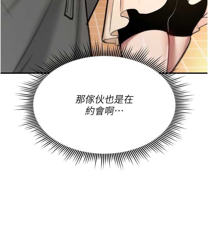 诅咒性转物语 - 第28話-被看不起的處男推倒 - page 235
