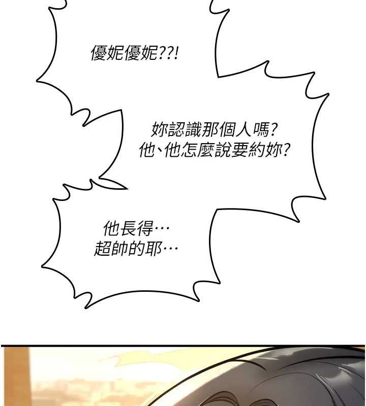 诅咒性转物语 - 第28話-被看不起的處男推倒 - page 237