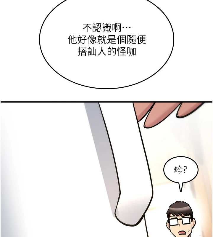 诅咒性转物语 - 第28話-被看不起的處男推倒 - page 241